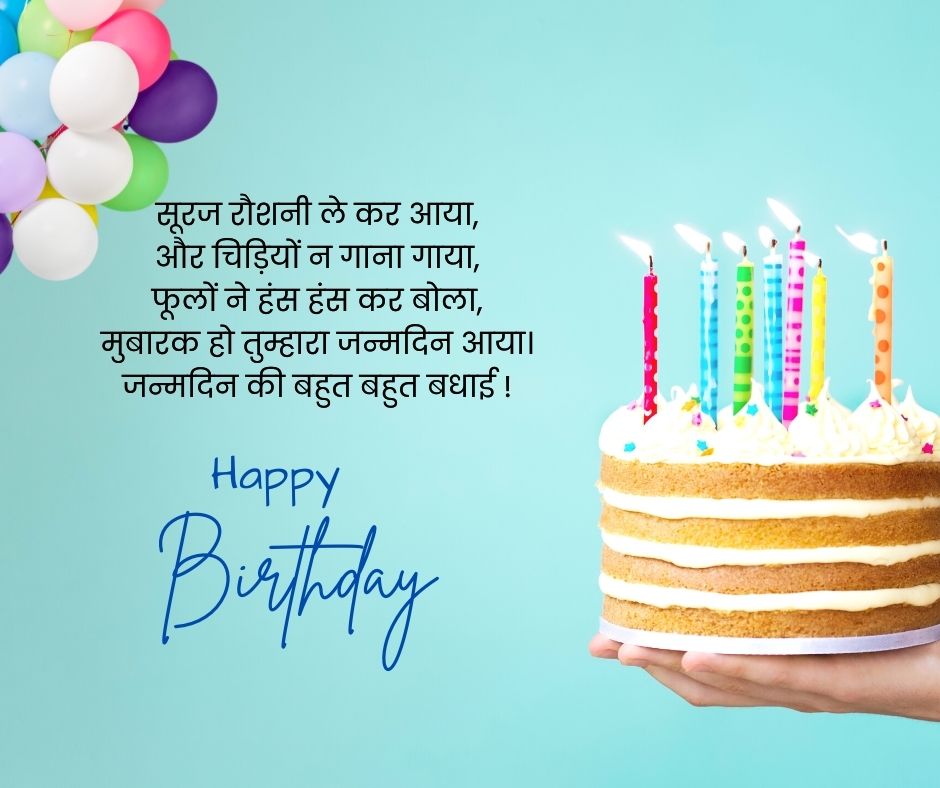 happy birthday Rakesh Wishes
