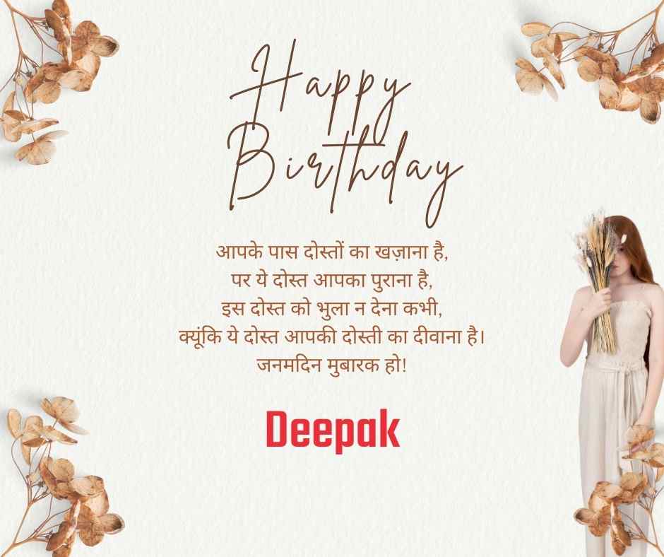 happy birthday deepak status