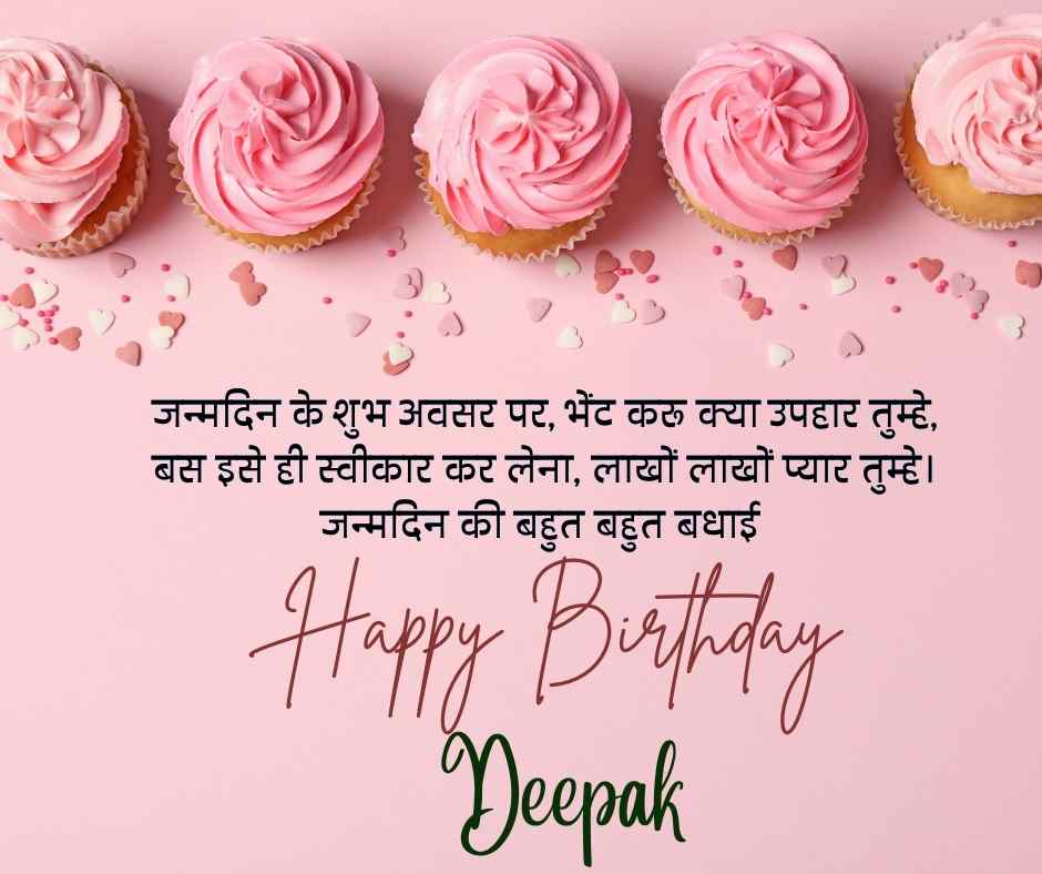 happy birthday deepak cake