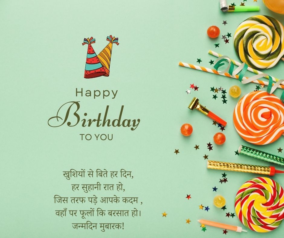 happy birthday Yogesh quotes