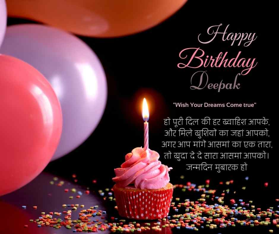 happy birthday deepak bhai