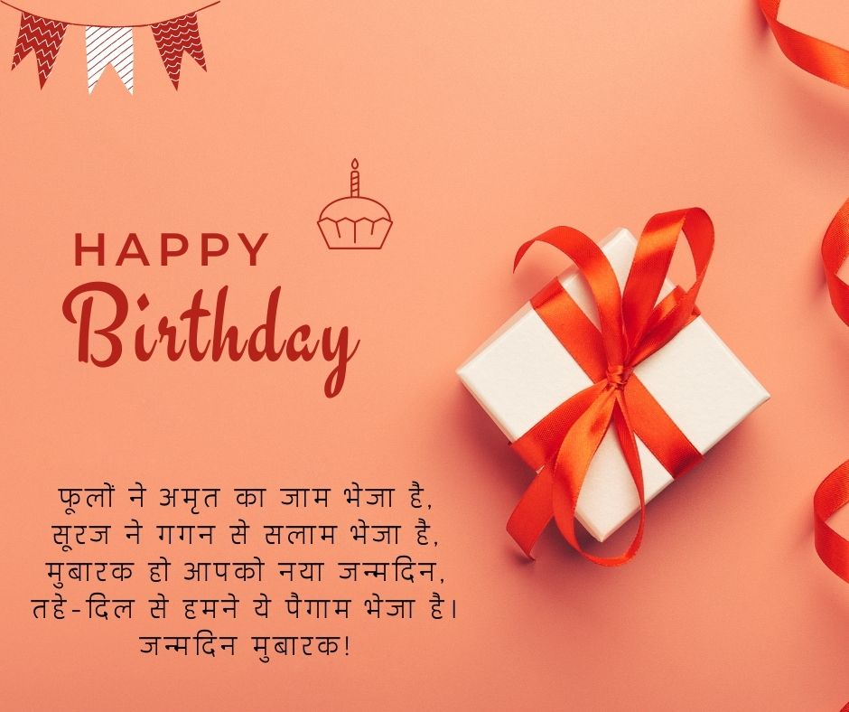 happy birthday Rakesh bhai