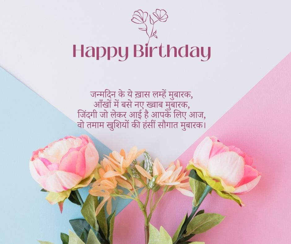 happy birthday wishes Yogesh