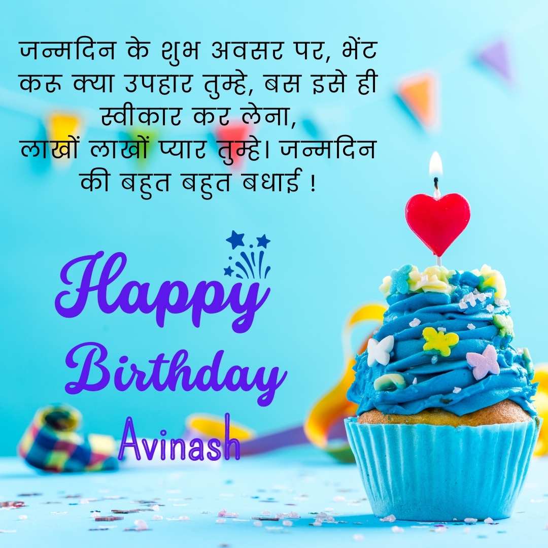 Happy Birthday Avinash Cake Images And shayari