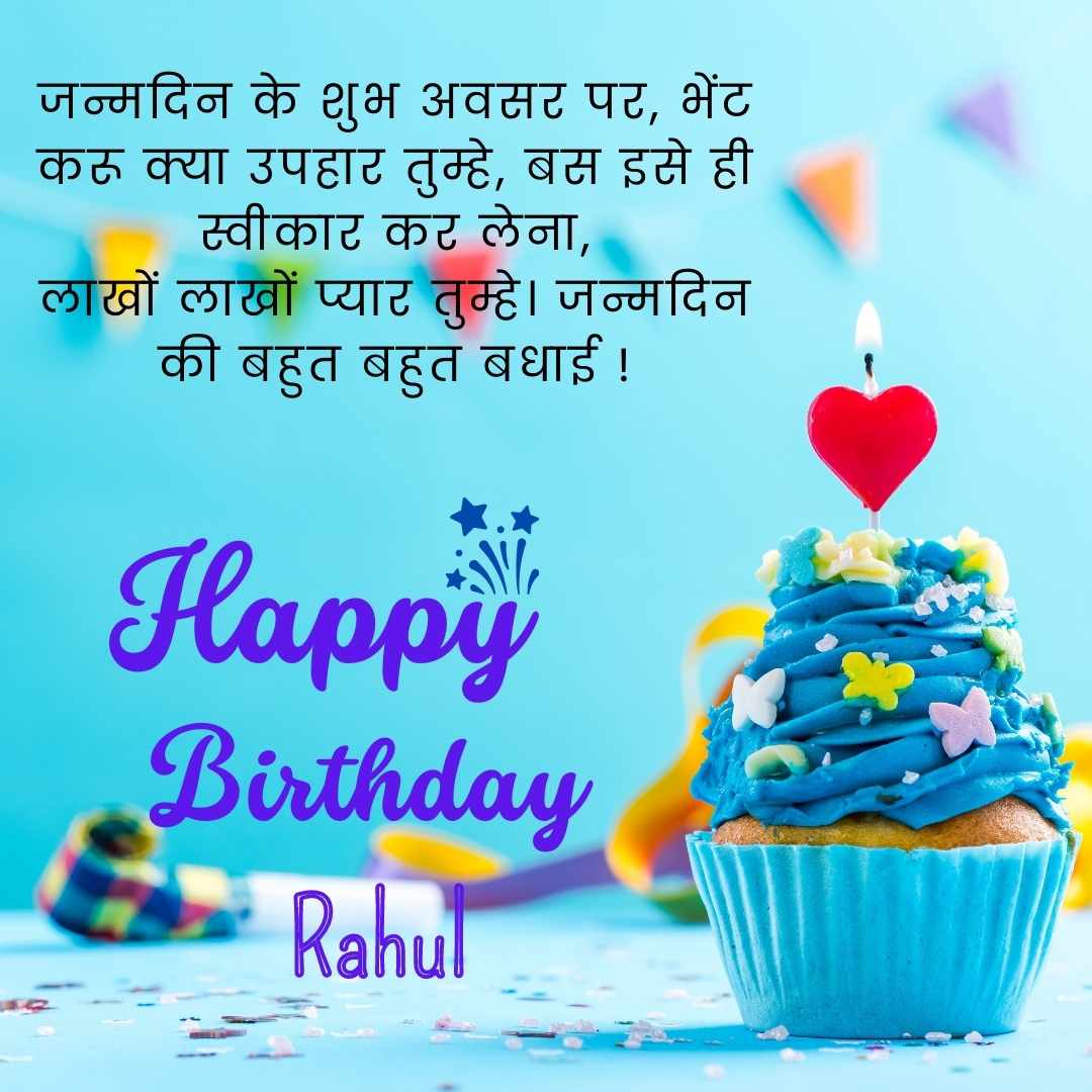 Happy Birthday Rahul - YouTube