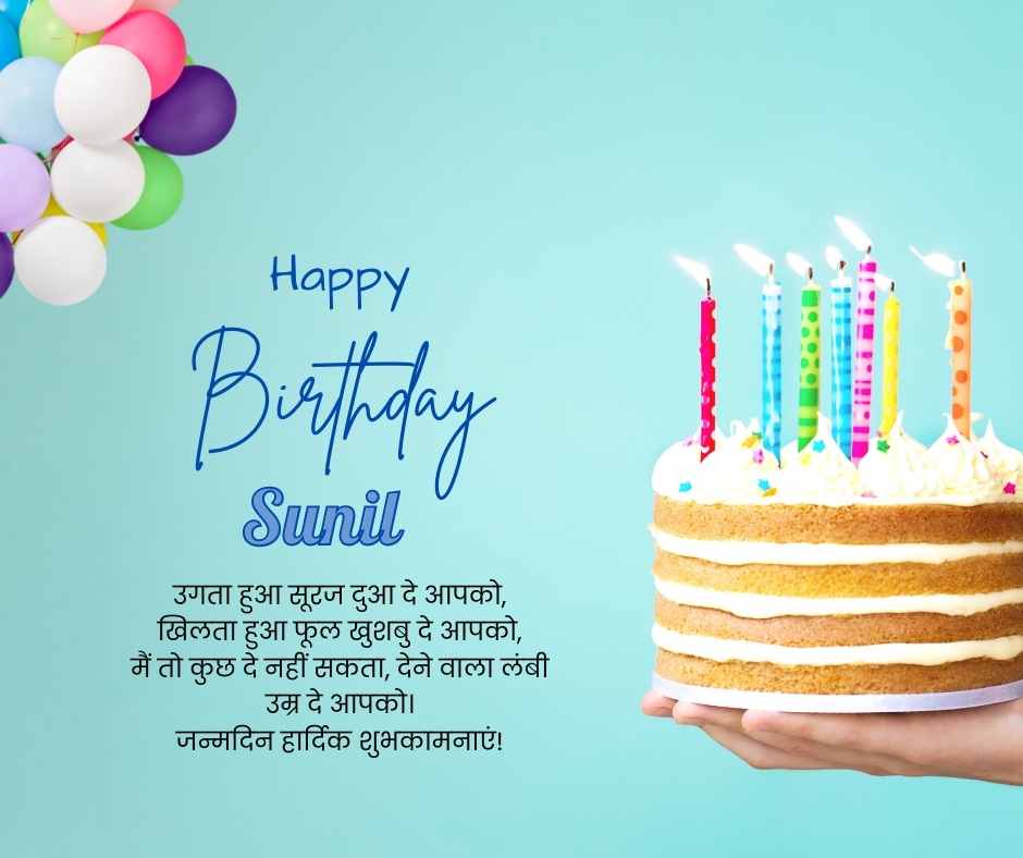 happy birthday sunil cake images download
