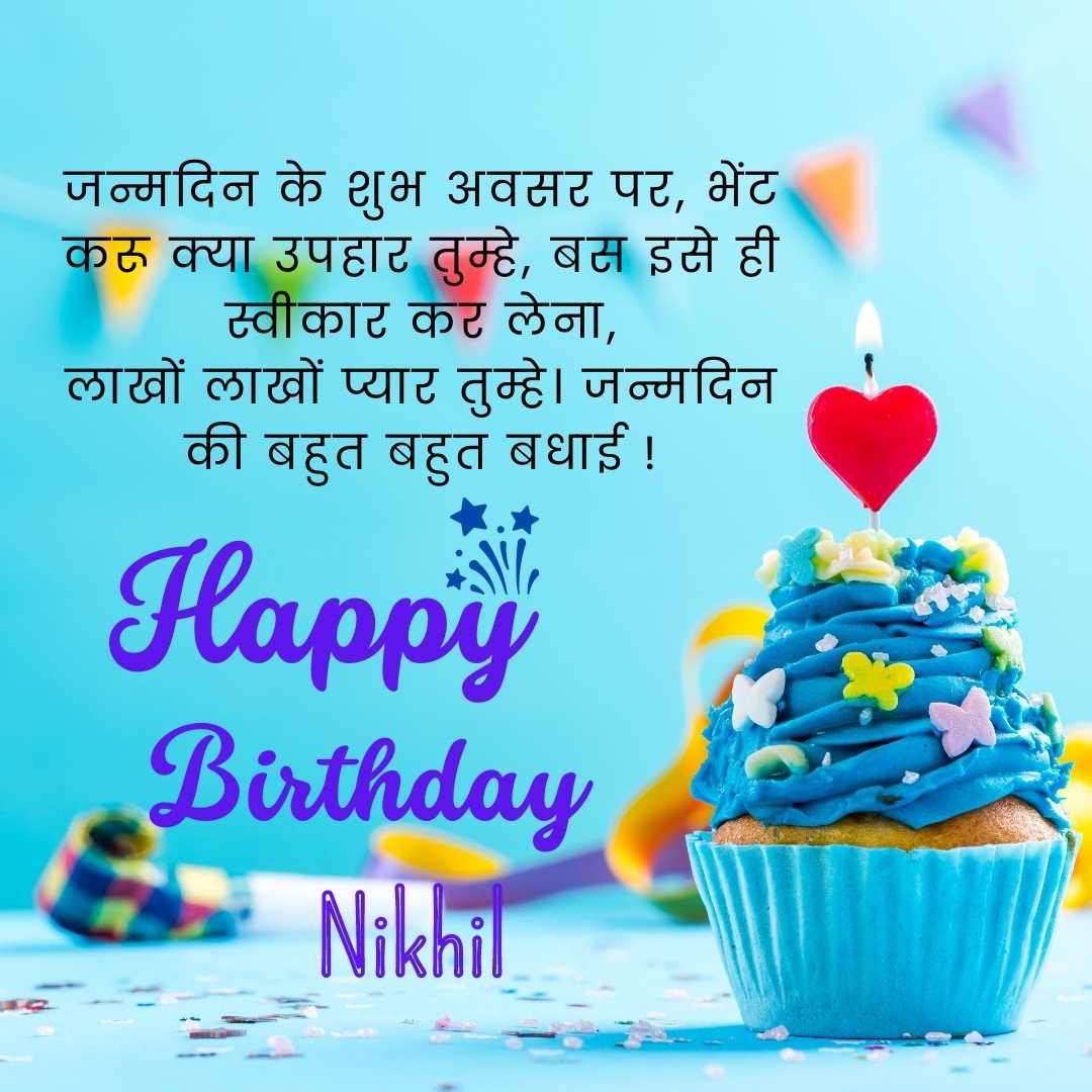 Happy Birthday Nikhil Cake Images And shayari