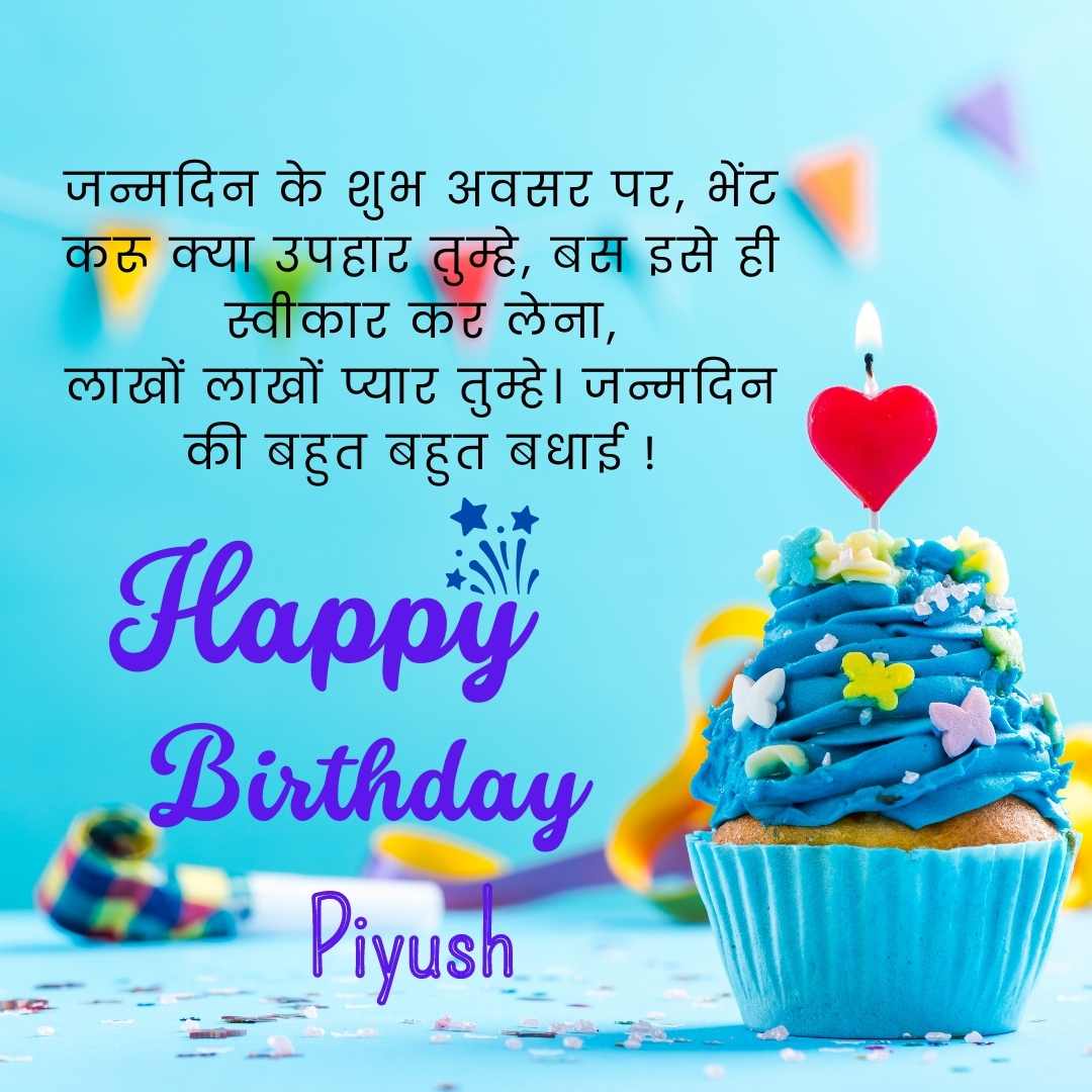 Happy Birthday Piyush Cake Images And shayari
