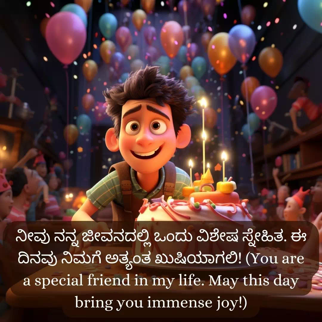 Birthday Wishes For Friends In Kannada 3