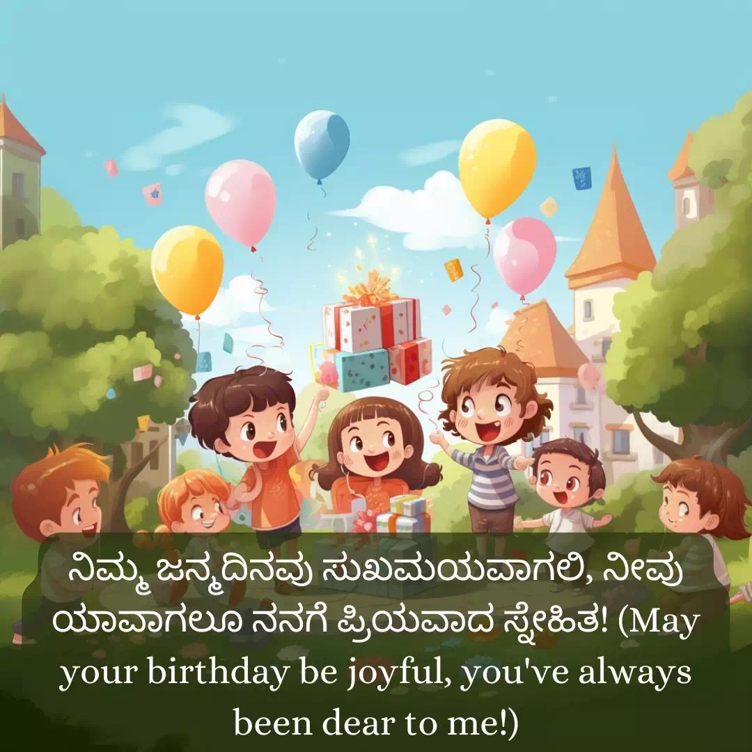 Birthday Wishes For Friends In Kannada 5