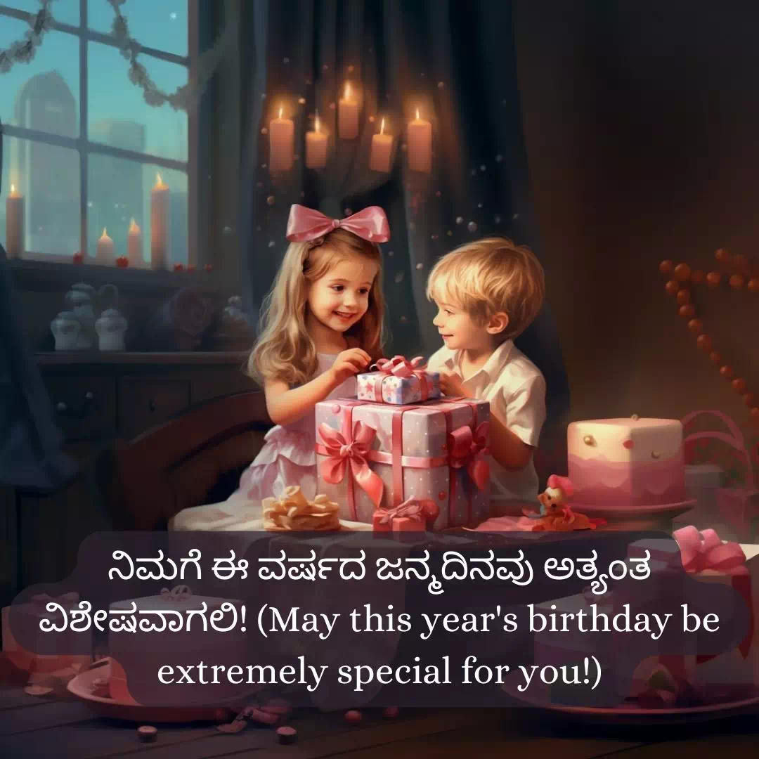 Birthday Wishes For Friends In Kannada 6